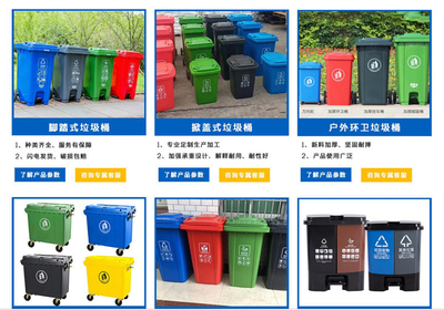 三明塑料垃圾桶批發-園林景觀垃圾桶