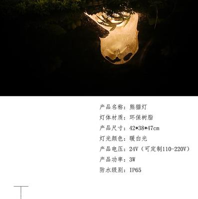 LED熊貓造型燈 樹脂造型景觀燈 透光動物景觀燈 戶外防水公園景觀