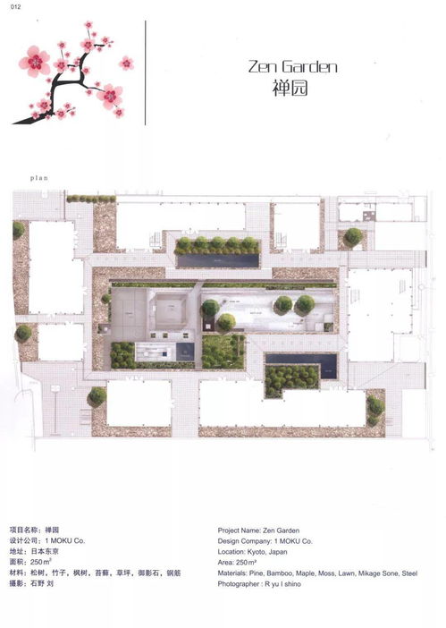 學日式園林,不用去日本,看這本書就會了 附價值300元的 景與心會 日式園林設計