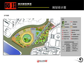 畢業(yè)設計 廣場設計 園林設計 院校學生專區(qū) sketchup吧 sketchup中國門戶網(wǎng)站