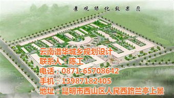 昆明風水園林設計收費解析與譜華規(guī)劃設計服務介紹