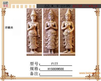 重慶砂巖壁畫 在園林設計中演繹山城浮雕藝術之美